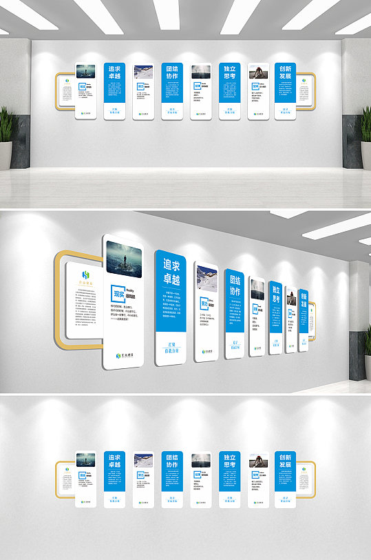 企业文化形象墙设计-众图网