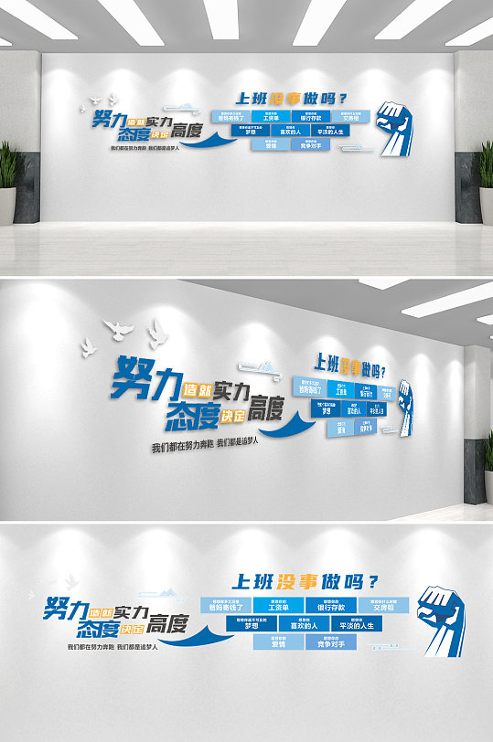 企业励志文化墙设计-众图网