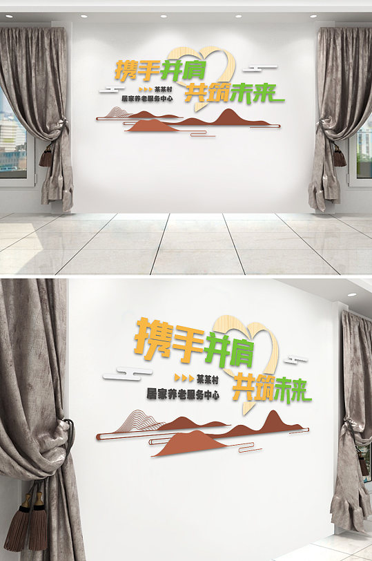 养老文化文化墙设计-众图网