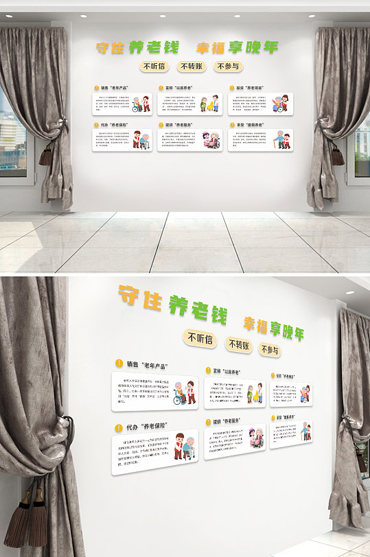 居家养老文化墙设计-众图网