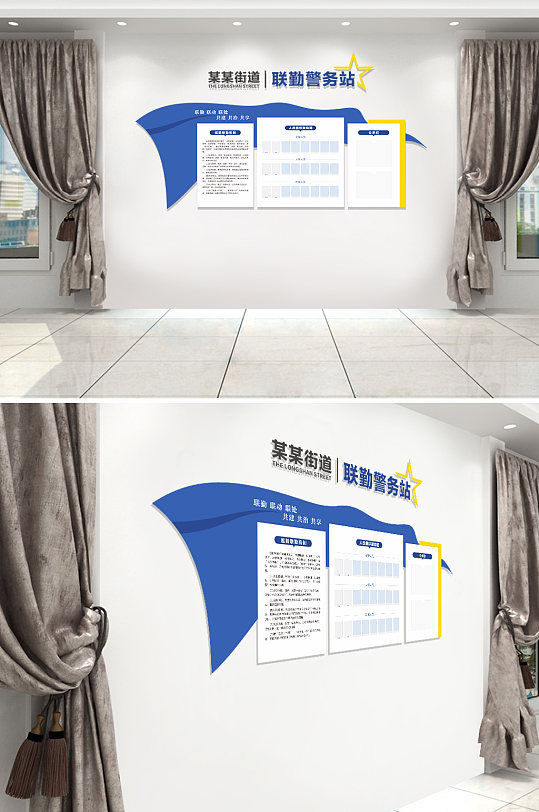派出所文化墙设计-众图网