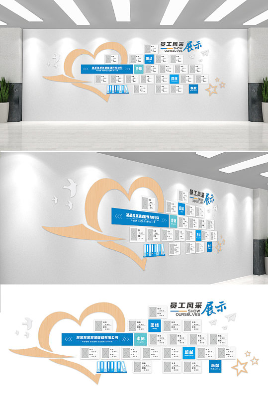 员工风采文化墙设计-众图网