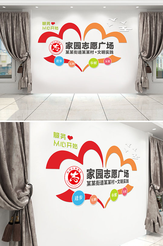 志愿者服务文化墙设计-众图网