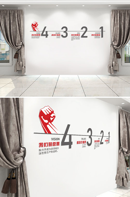 企业办公文化墙设计-众图网
