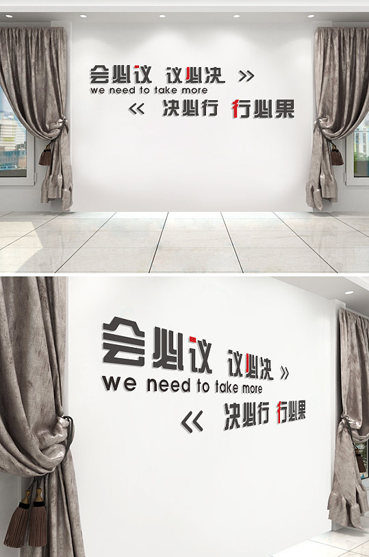 企业办公文化墙设计