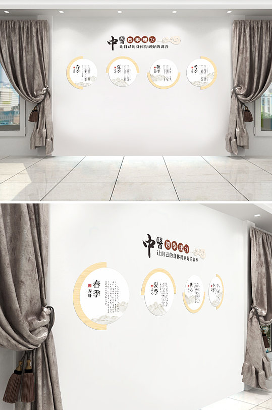 中医文化文化墙设计-众图网
