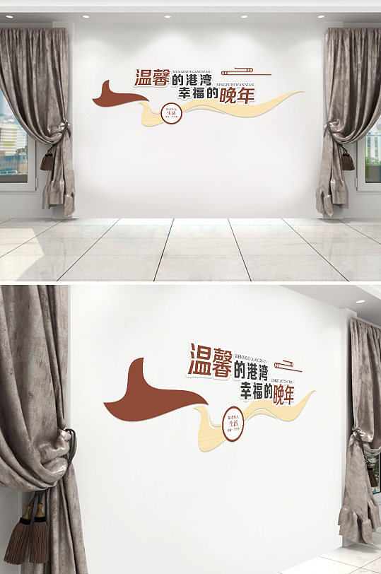 敬老养老文化墙设计-众图网