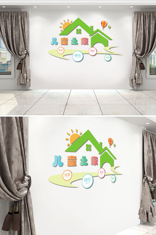 儿童之家文化墙设计