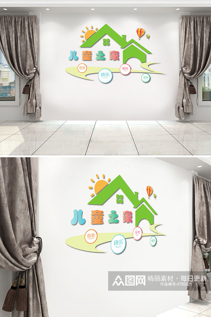 儿童之家文化墙设计素材