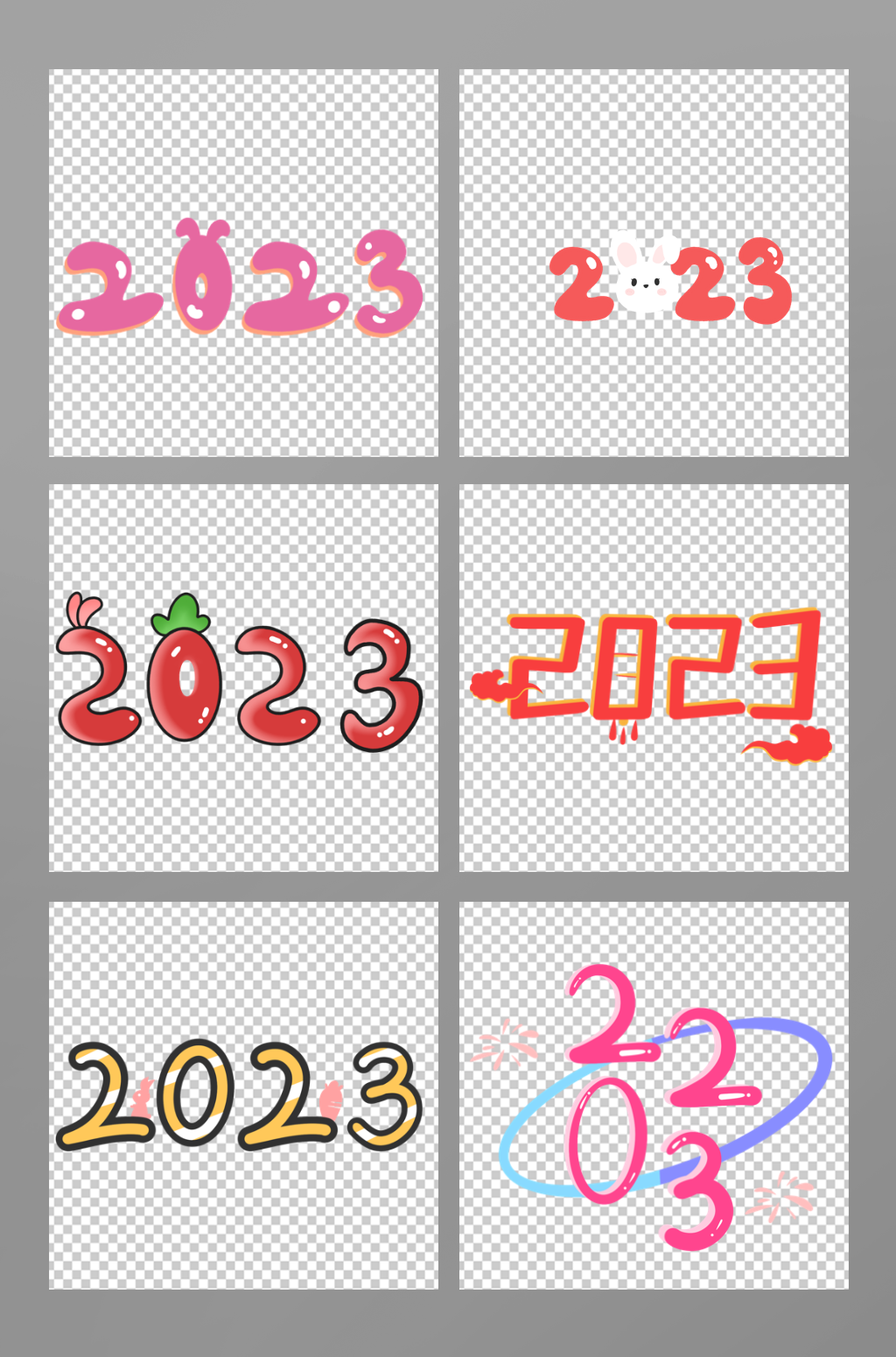卡通可爱手绘数字2023字体设计元素素材
