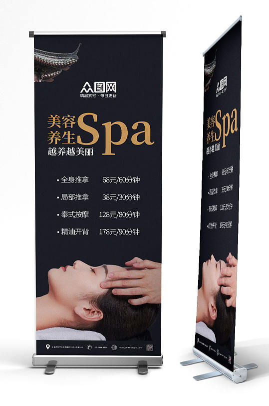 spa中医美容养生易拉宝按摩推拿开背展架