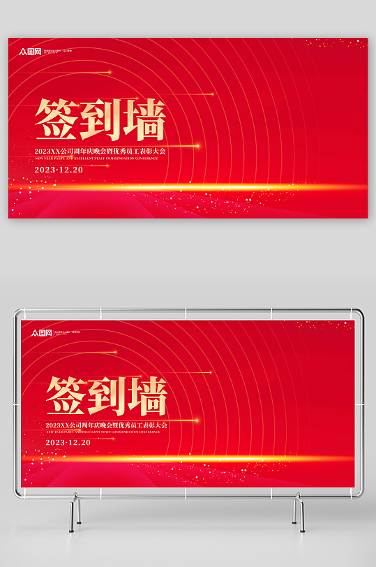 展板立即下载创意白色金色线条简约素雅签名墙展会签到处收起更多格式