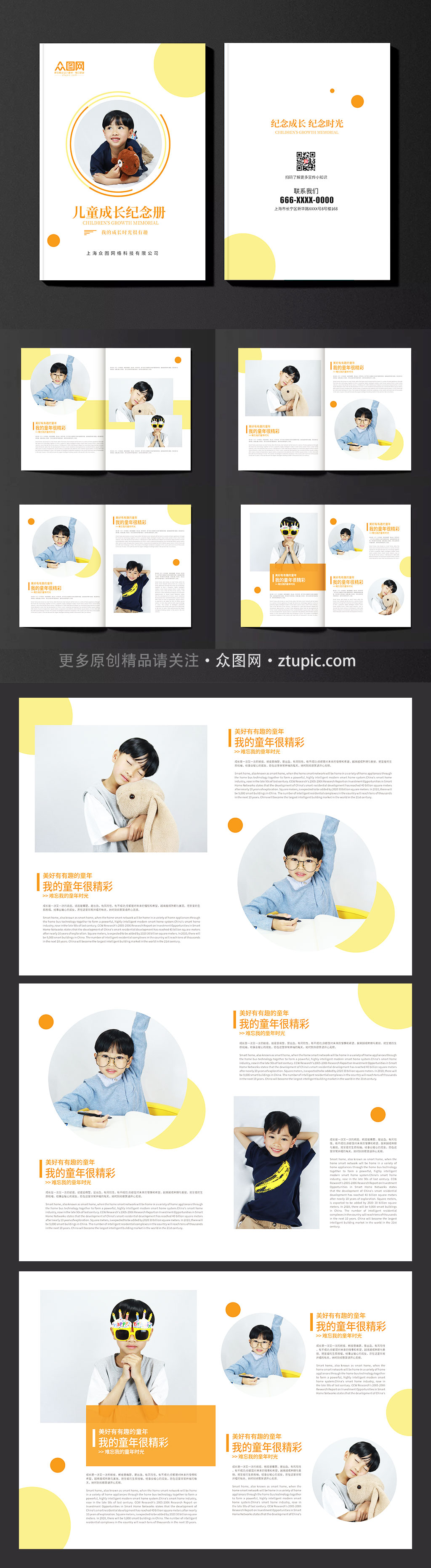 简约大气幼儿园儿童成长纪念册画册素材