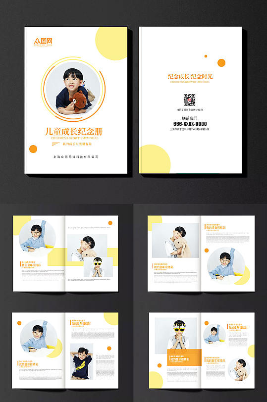 简约大气幼儿园儿童成长纪念册画册-众图网