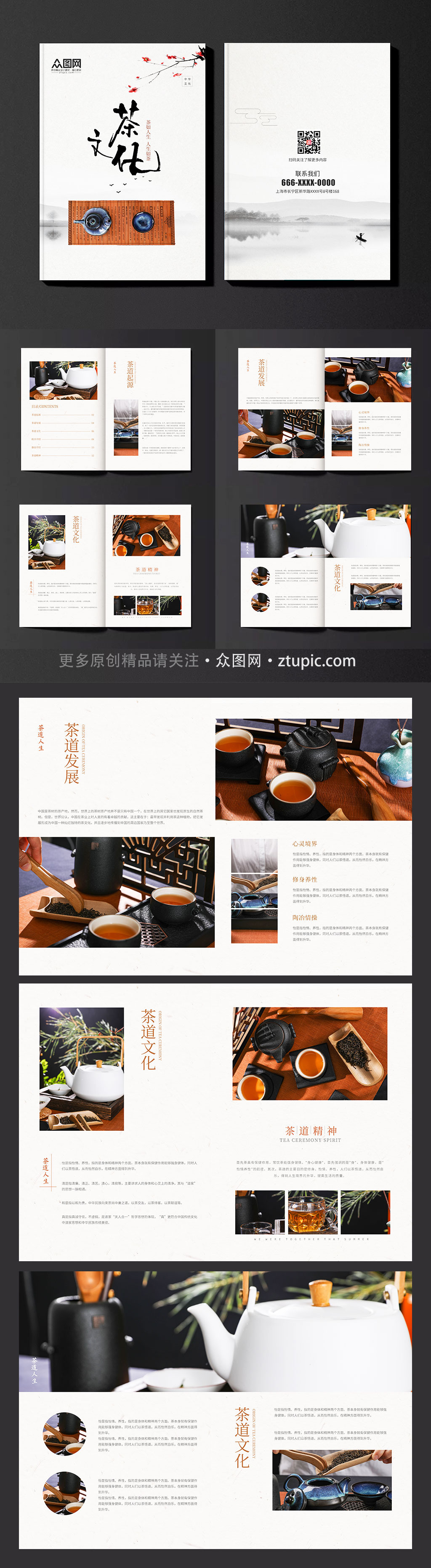 中國風(fēng)茶館茶藝茶文化宣傳畫冊(cè)素材