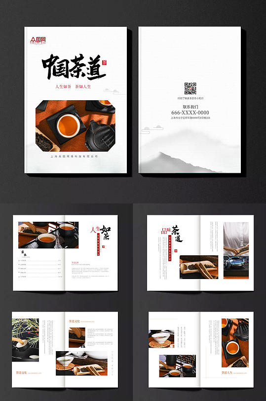 中国茶道茶馆茶艺宣传画册-众图网