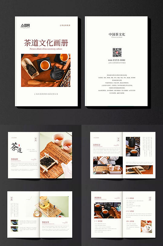 茶叶茶文化茶道宣传册画册-众图网