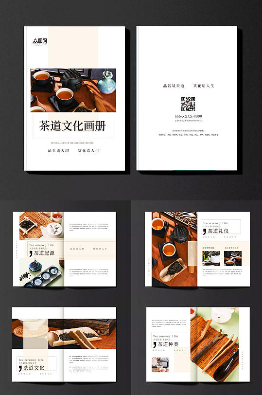 简约茶叶茶文化茶道宣传册画册-众图网