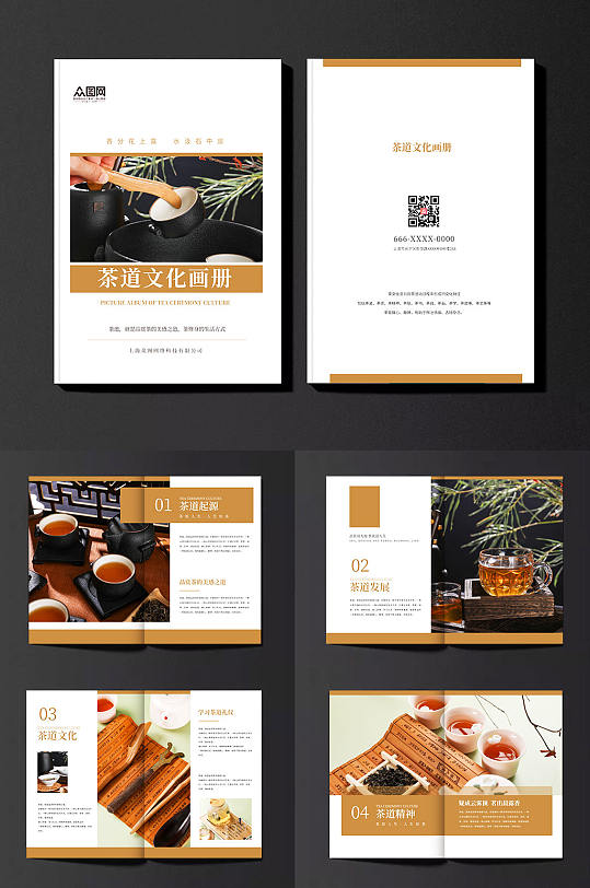 简约茶叶茶文化茶道宣传册画册-众图网