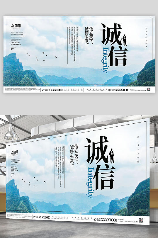 公司企业文化标语展板-众图网