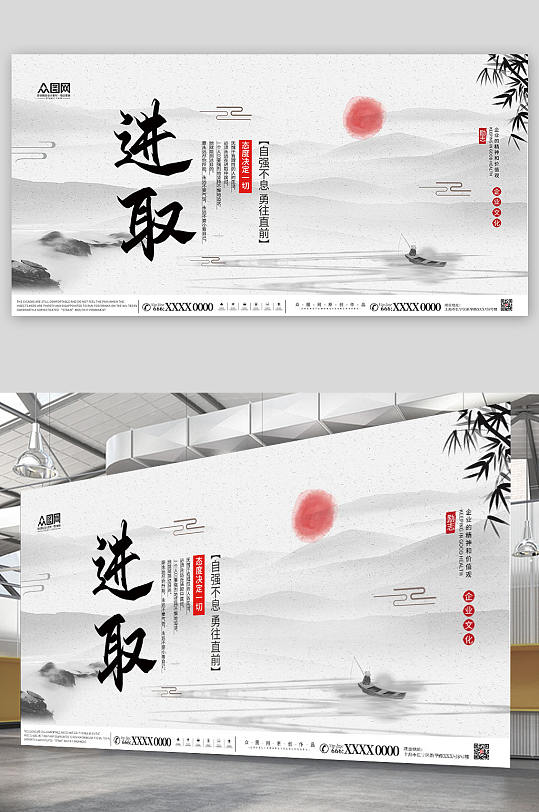 中国风公司企业文化标语展板-众图网