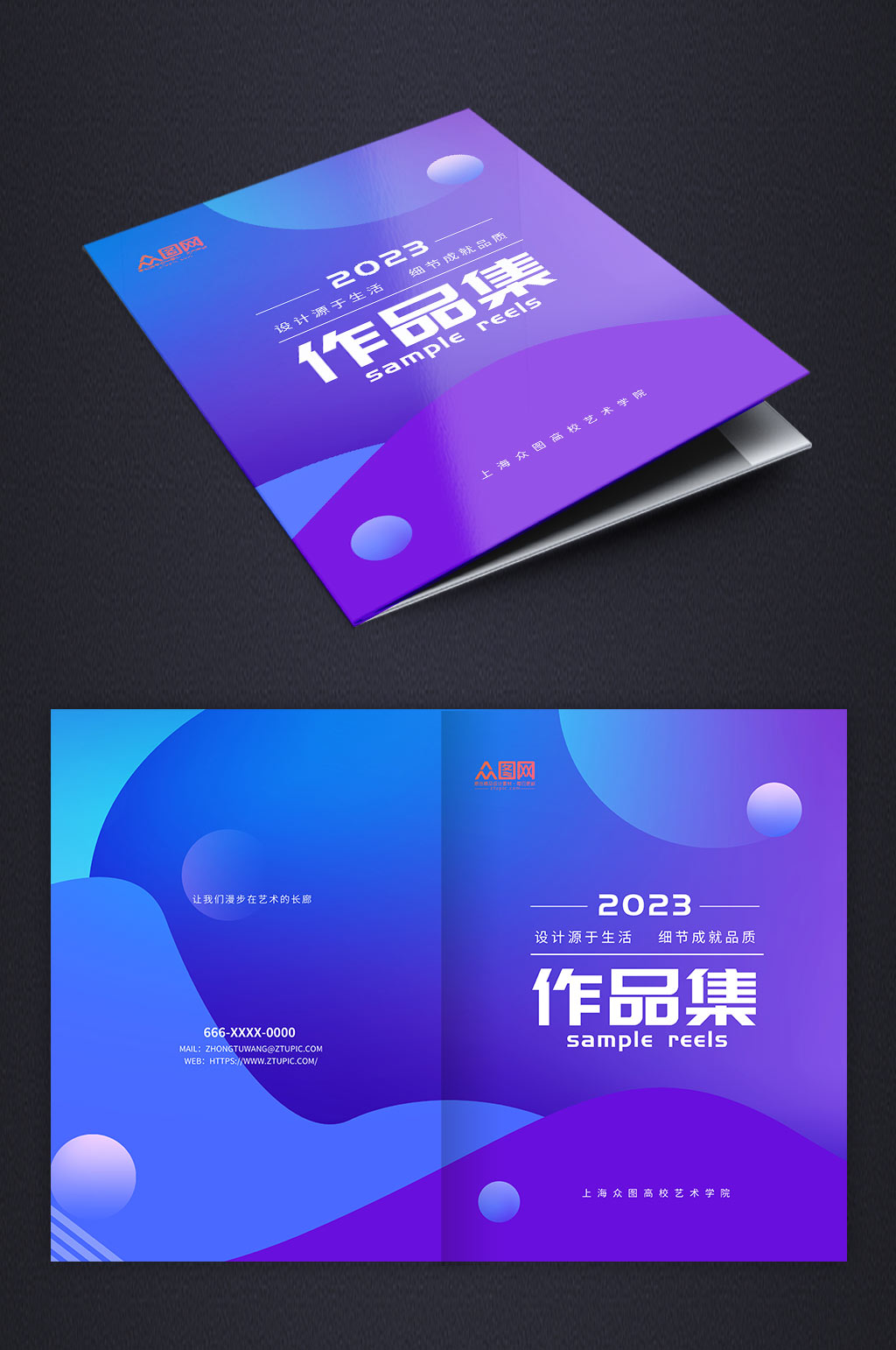 炫彩渐变蓝色作品集画册封面素材