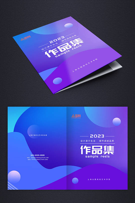炫彩渐变蓝色作品集画册封面-众图网