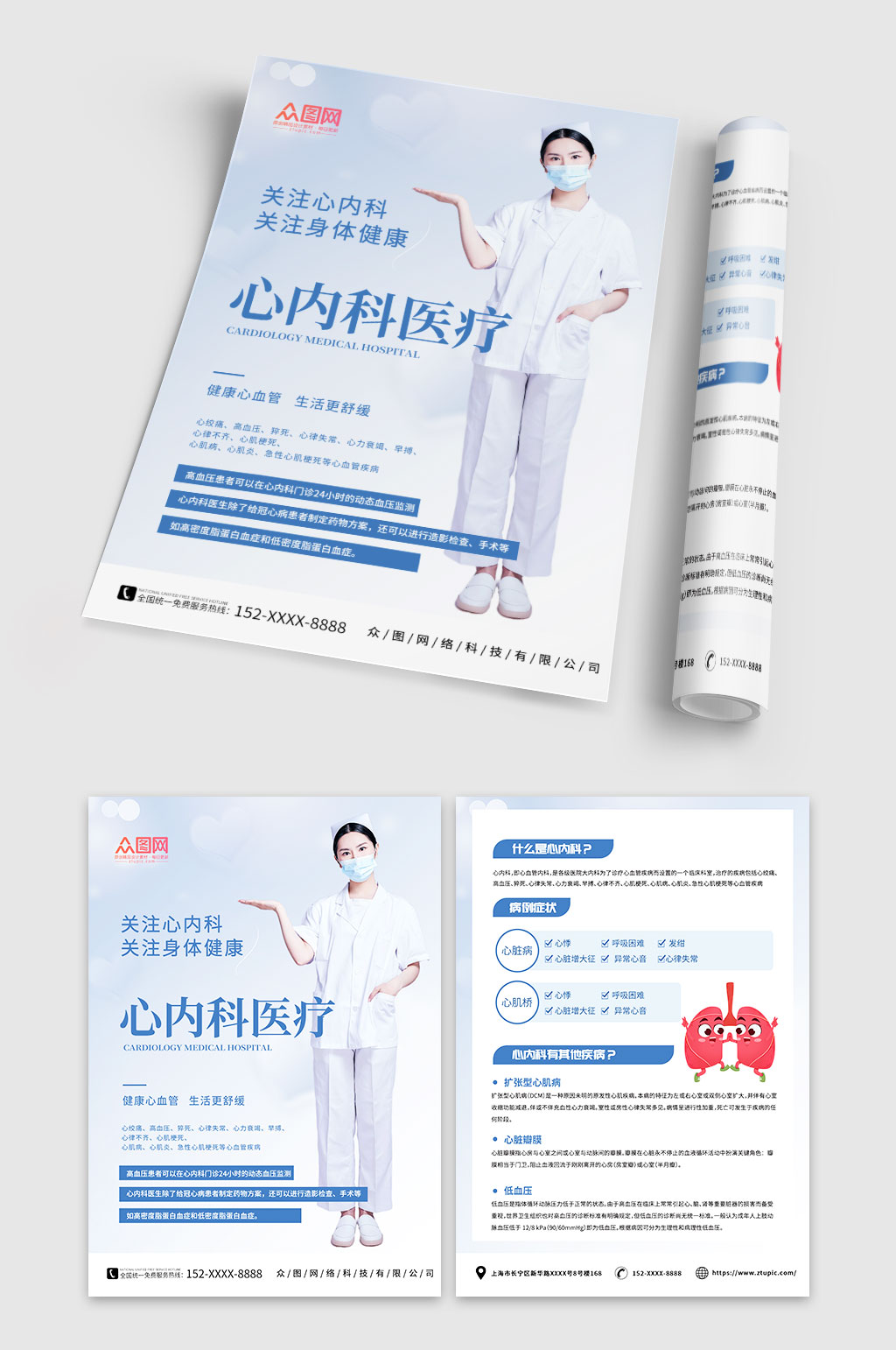 医院内科传单素材_医院内科传单模板_医院内科传单设计图片免费下载-众图网