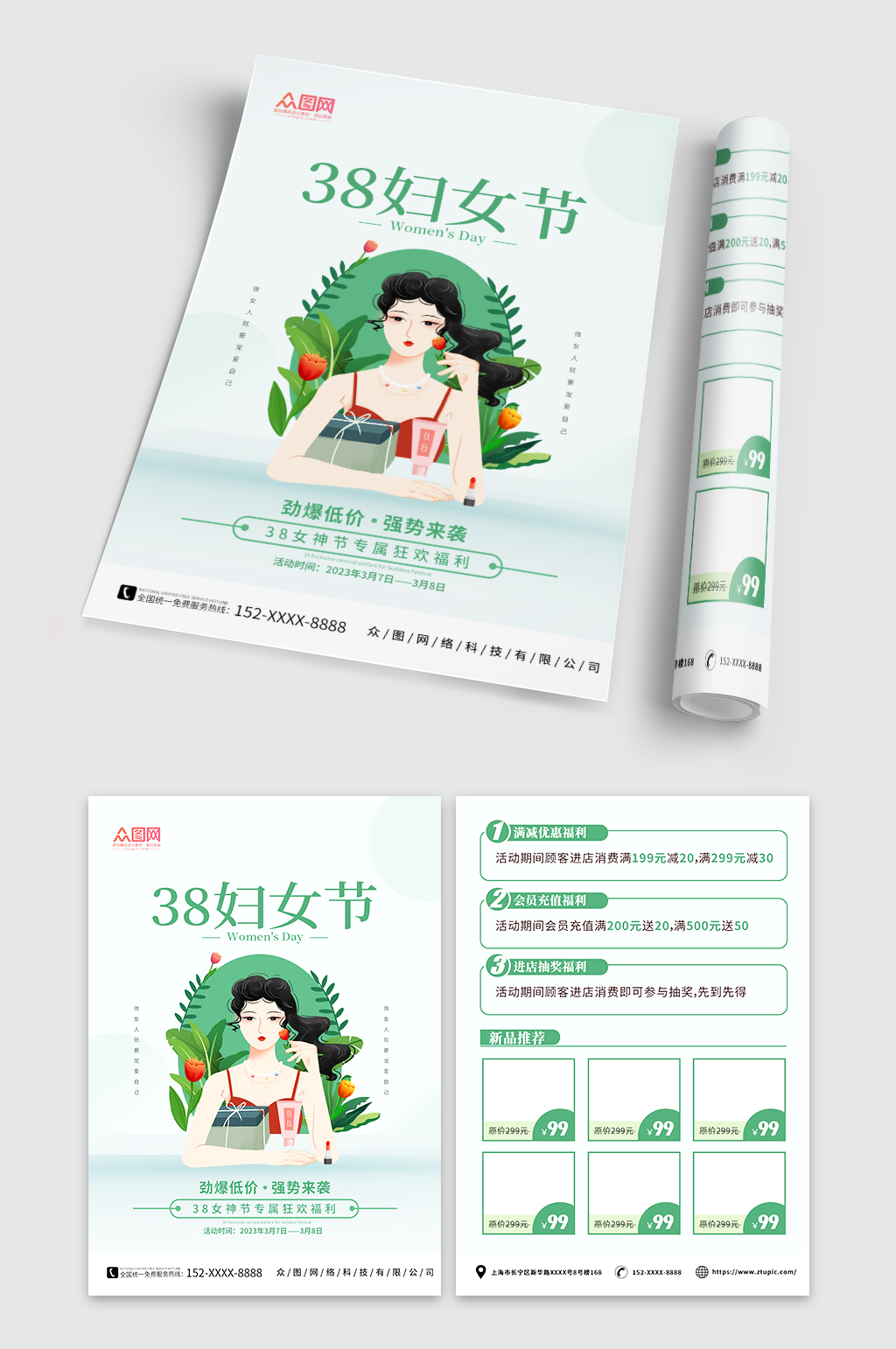 简约38妇女节促销宣传单素材