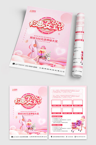 粉色38妇女节促销宣传单