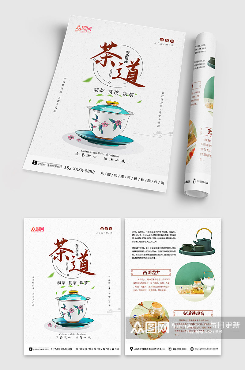 古风插画茶文化茶叶宣传单折页素材