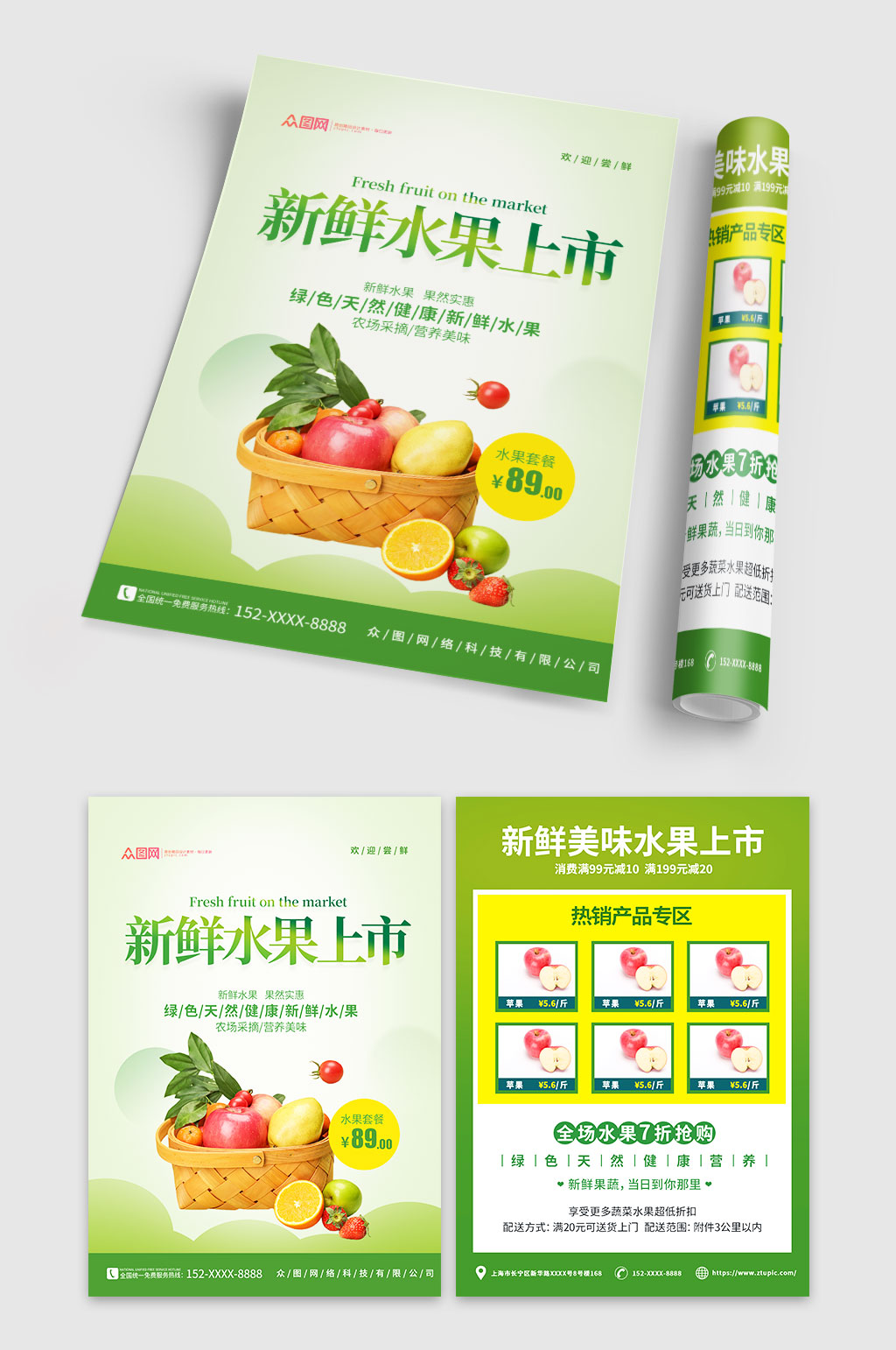 简约新鲜水果促销宣传单素材