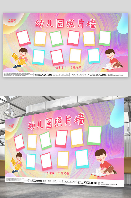 粉色校園幼兒園笑臉墻照片墻背景展板