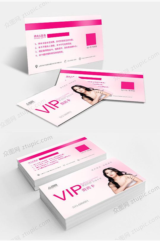 粉色美容美发会员卡vip卡-众图网