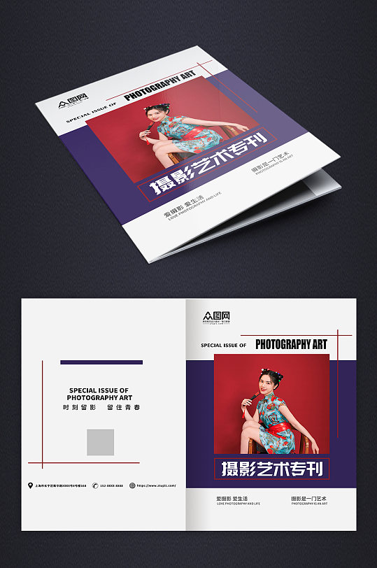 简约摄影艺术专刊画册封面设计-众图网