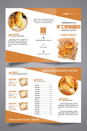 手工烘焙面包甜品面包店菜单价目表三折页素材下载-众图网