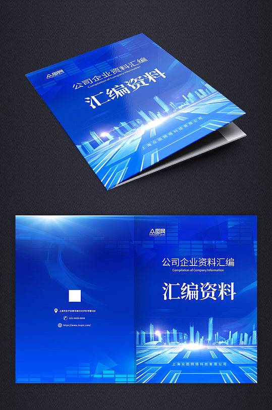 简约公司企业资料编绘画册封面-众图网