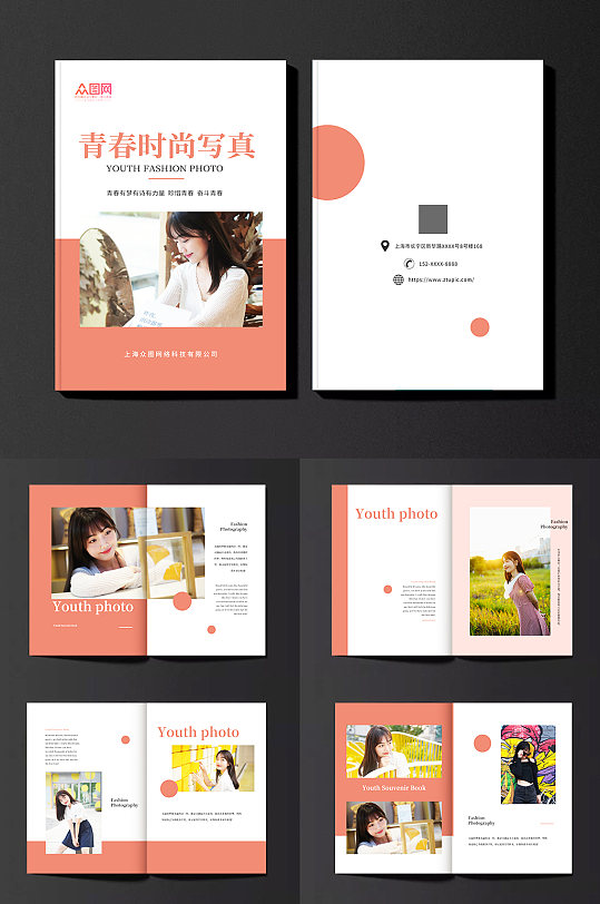 粉色摄影写真集影楼相册画册设计-众图网