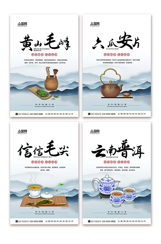 中国风茶叶茶文化摄影图系列海报
