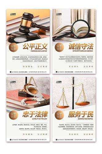 简约法律咨询律师事务所法院系列海报