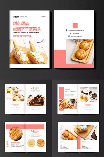 甜点甜品蛋糕下午茶美食宣传册画册