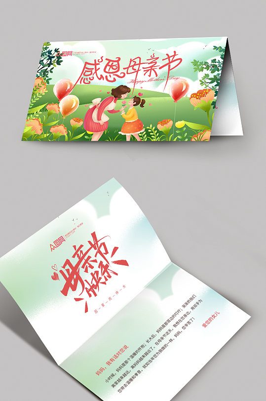 卡通插画母亲节卡片贺卡设计-众图网
