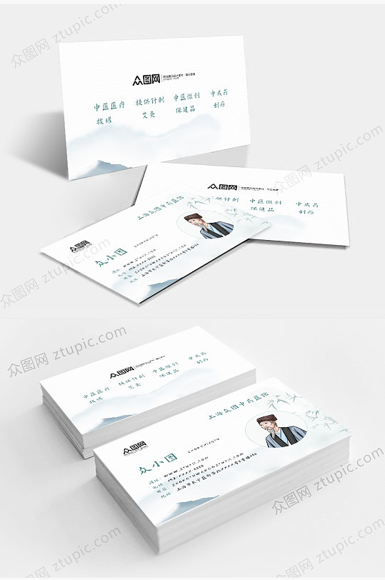 中国风古风中医名片-众图网