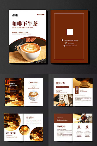 咖啡店菜单产品手册画册