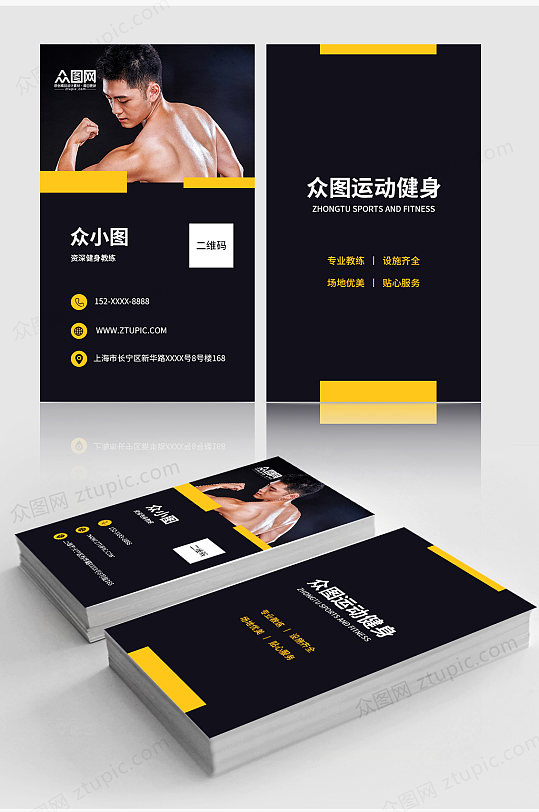 健身房俱乐部行业宣传名片-众图网