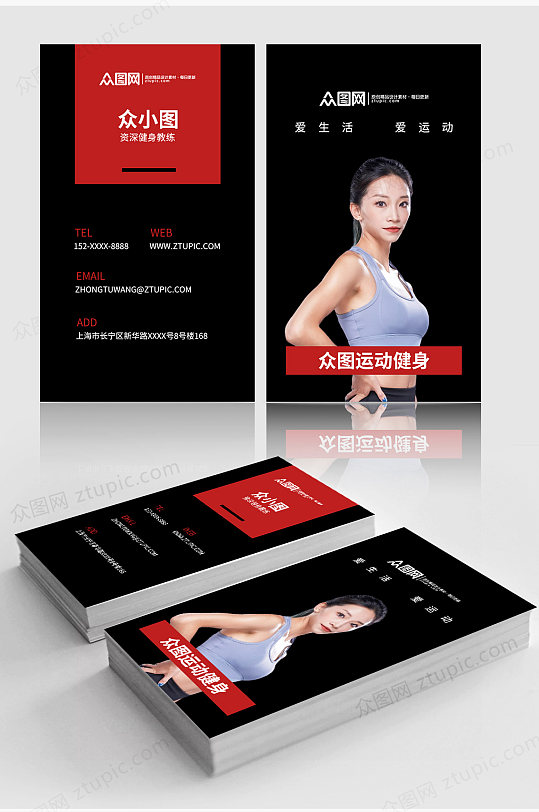 健身房俱乐部行业宣传名片-众图网