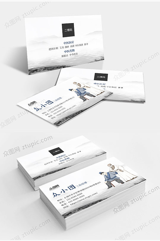 简约中国风古风中医名片-众图网