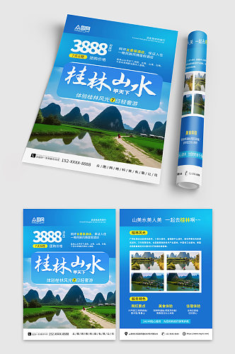 桂林国内旅行旅游旅行社dm宣传单