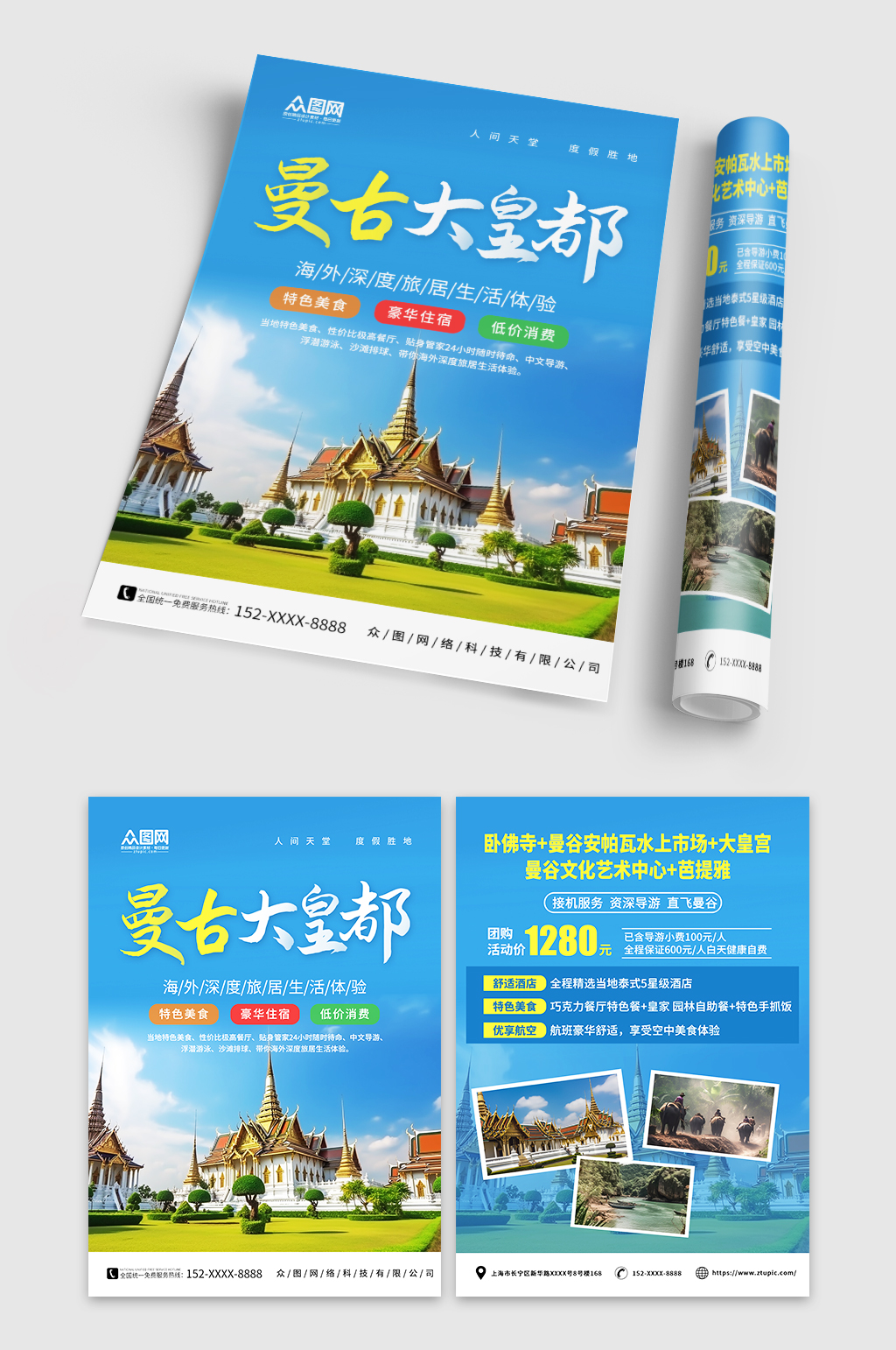 蓝色泰国境外游旅游旅行社DM宣传单素材