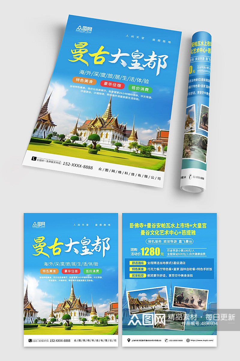 蓝色泰国境外游旅游旅行社DM宣传单素材